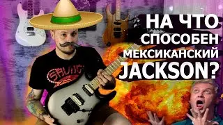 JACKSON DINKY PRO SERIES DK2M Обзор электрогитары!
