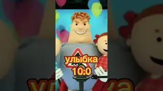 Аркадий паровозов vs Супермен 