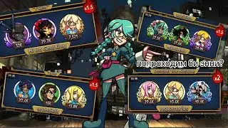 добиваем би энни!|skullgirls mobile|