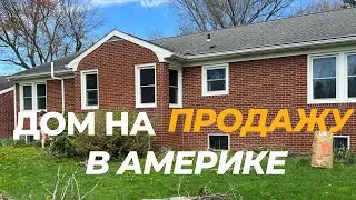 Ремонт Дома Под Продажу в США