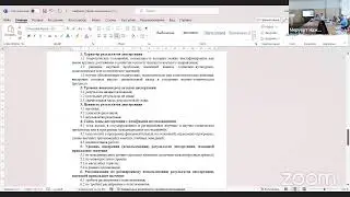Защита Бакболат Б.