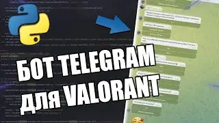 Создал Телеграм бота для Valorant Mobile