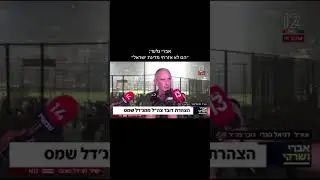 אברי גלעד תקרית המיקרופון