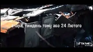 Привіт!👋 Я із України!💙💛 І я померла вчора..