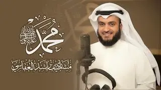 Мишари Рашид Сура -Бакара с ПЕРЕВОДОМ. Beautiful recitation of Quran by Mishary Rashid.
