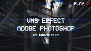 Видеоурок: VHS Эффект в Photoshop за 5 минут / VHS Effect in Photoshop