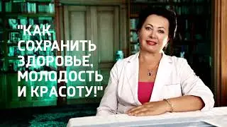 Ольга Григорян просто о Wellness