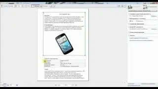 Урок 2 - Инструменты PDF Transformer