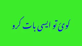 Green screen  urdu poetry whatsapp status