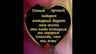 Ты есть