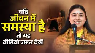 If you are facing problems in life then definitely watch this video || Special Story of Pujya Ara...