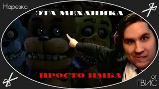 [НиМ]: Разнос генератора от Фредди и Сумочкина