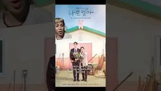 Who else is excited for another Lee Do Hyun Kdrama? 🙋🏻‍♀️ The Good Bad Mother 