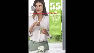 Короткий обзор 7 каталога - цены и ассортимент  супер))