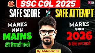 SSC CGL Expected Cut Off 2025 | SSC CGL Cut Off 2025 | SSC CGL 2025 Expected Cut Off | Abhinav Sir