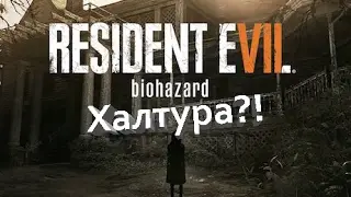 13 СЮЖЕТНЫХ КОСЯКОВ RESIDENT EVIL VII