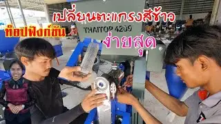 Ep.44 How to easily remove the 12-function rice mill screen using the included wrench | When shou...
