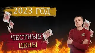 Сколько стоит ремонт в 2023-24 году? ЦЕНА РЕМОНТА КВАРТИРЫ В МОСКВЕ 2023