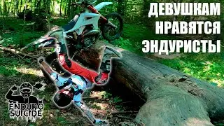 Газуй, борись, терпи! Девушкам нравятся эндуристы