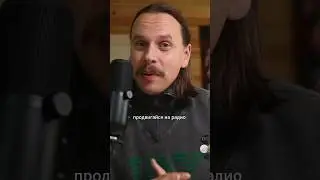 Продвигайся на радио с умом