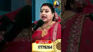जन्माष्टमी पर राशि अनुसार ठाकुर जी को क्या भेंट करें - PART 03 #shortvideo #astrology #shorts #upay
