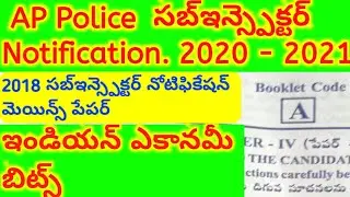 AP Sub Inspector Notification 2021.  Indian Economy Bits.