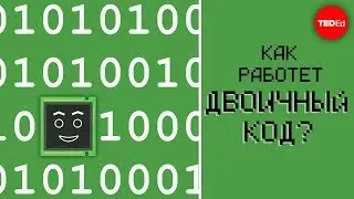 Как работает двоичный код? - José Américo N L F de Freitas