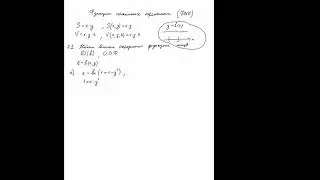Функции двух переменных. Область определения функции. Предел функции. Точки (линии) разрыва функции
