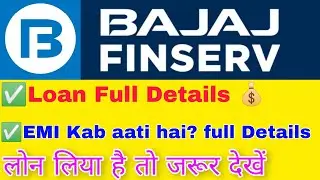 Bajaj loan emi details | Bajaj Loan EMI kaise check karen || Bajaj FINSERV use
