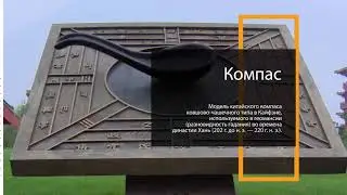 Самые известные китайские изобретения