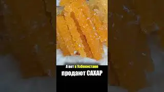 Узбекистан - ЕДА на РЫНКЕ | Навот Базар Самарканд - Что едят Узбеки
