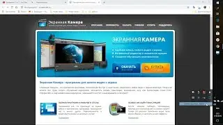 Экранная Камера   программа для записи видео с экрана пк.