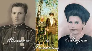 Дедушке с бабушкой посвящается