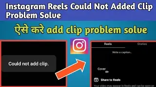 HOW TO FIX Could not add clip Problem in Instagram Reels | Instagram Reels Could not add clip Error