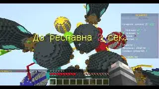 BED WARS В ПЕРВОЙ КАТКЕ ЧИТЕР, ВО ВТОРОЙ ЗЕЛЬЕВОЙ ВОИН! | MINECRAFT 100% MINIGAMES
