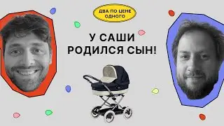 Каково это, когда у тебя рождается новый ребенок с разницей в 11 лет? |  Два по цене одного