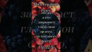 Спокойной ночи! Христианское пожелание!