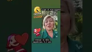 отзыв об игре-копилке GAMEBOX