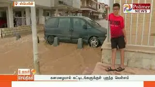 ஸ்பெயின் நாட்டில் பெய்த கனமழையால் கட்டிடங்களுக்குள் புகுந்த வெள்ளம்