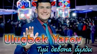 Улугбек Яров туйя девона кард! Фахробод.