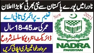 NADRA Jobs 2021 | National Database and Registration Authority Jobs 2021 | New NADRA Jobs 2021