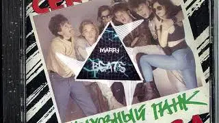 СЕКТОР ГАЗА (ПОЛИНА ГОЛУБЬ COVER) - КОЛХОЗНЫЙ ПАНК (M∆RRY PHONK EDITION)