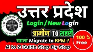 Uppcl online registration | uppcl online registration 2023 | account consumer migrated to rms
