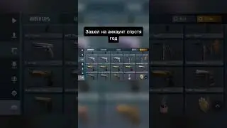 Зашел на аккаунт спустя год