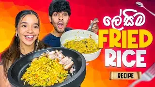 Easy Fried Rice Recipe |🇱🇰 Sri Lankan Style -Cooking with Yash and Hass - 