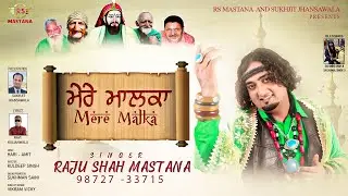 MERE MALKA II RAJU SHAH MASTANA II NEW SUFI QWALI 2021 II SUKHMAN SAINI II RS MASTANA  II HD VIDE0