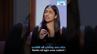 Danuට කියන්න! | ඩියෝනා ඩයස් (Danuta kiyanna! Diona Dias) Trailer