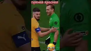 прямая красная 🤔🤣🤣🤣 Спартак Москва 🔴⚪ КБ