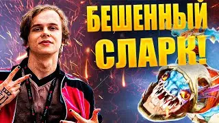 ДУРАЧЬЕ РОФЛИТ НА СЛИШКОМ ДИКОМ СЛАРКЕ ПОД АРКАН РУНОЙ!