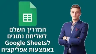 עסק קטן? בואו ליצור מערכת לניהול לקוחות בחינם ובקלות